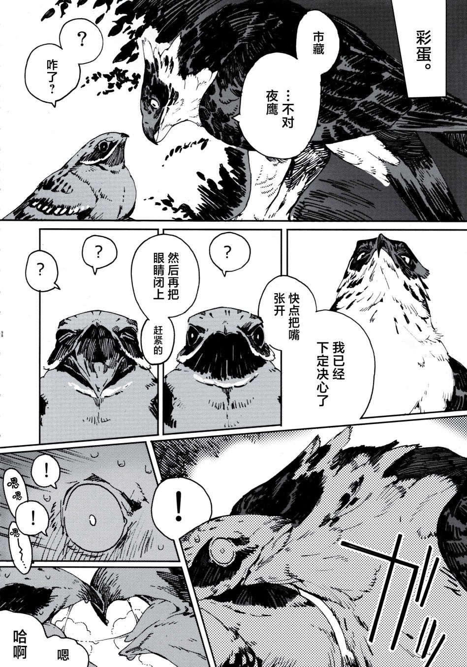 第98页