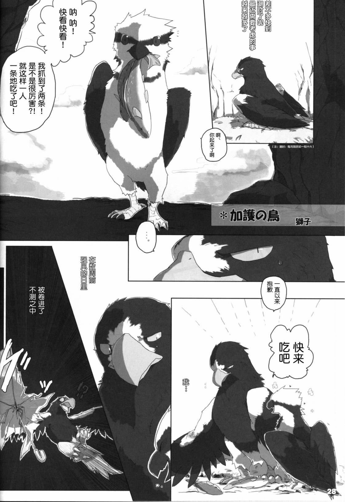 第28页