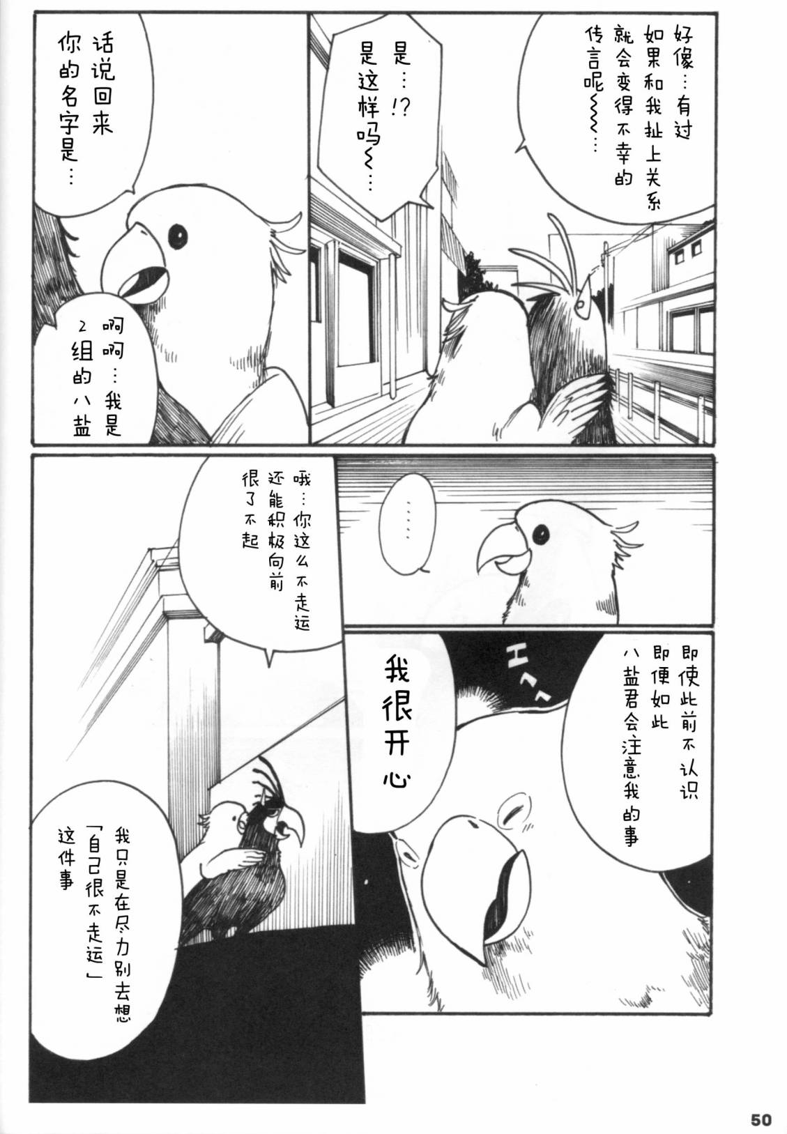 第50页