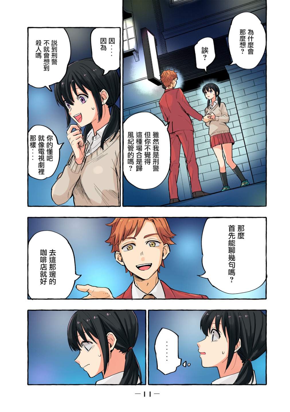 第12页