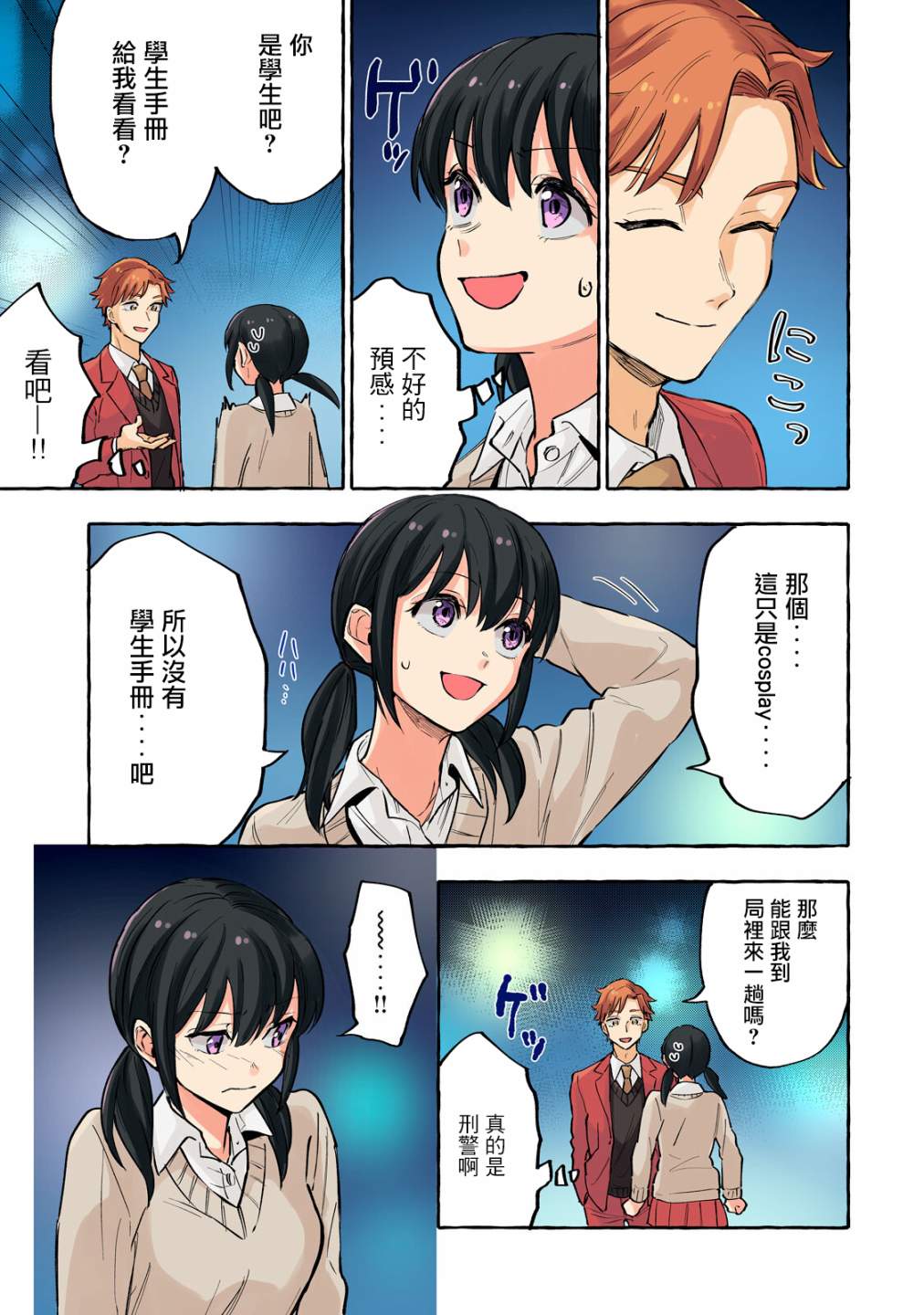 第10页