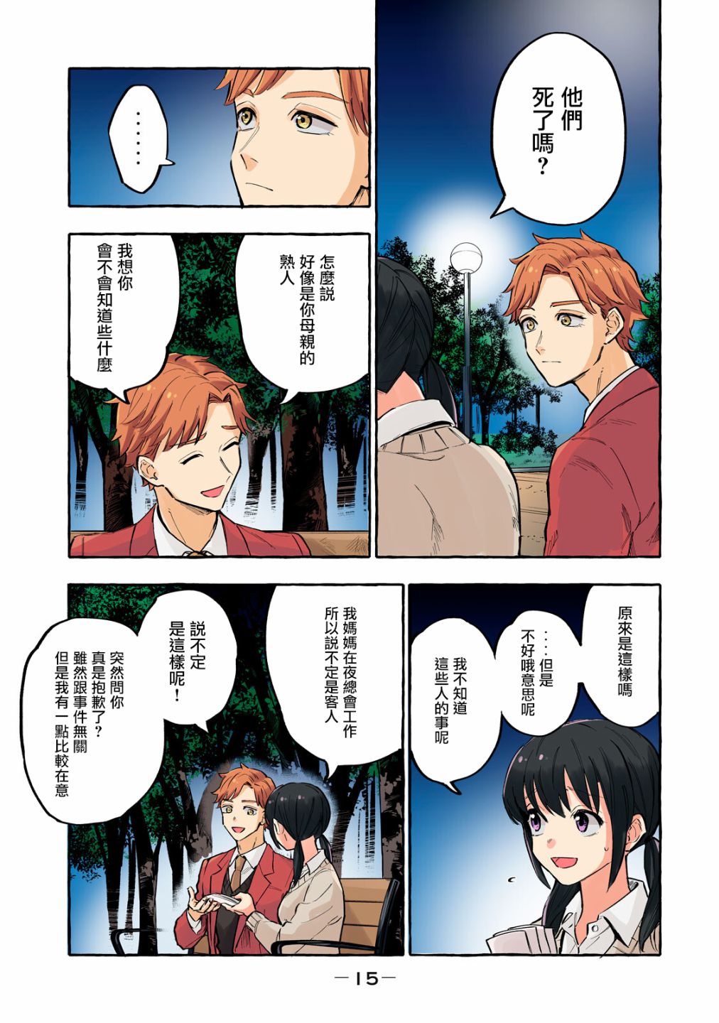 第3页