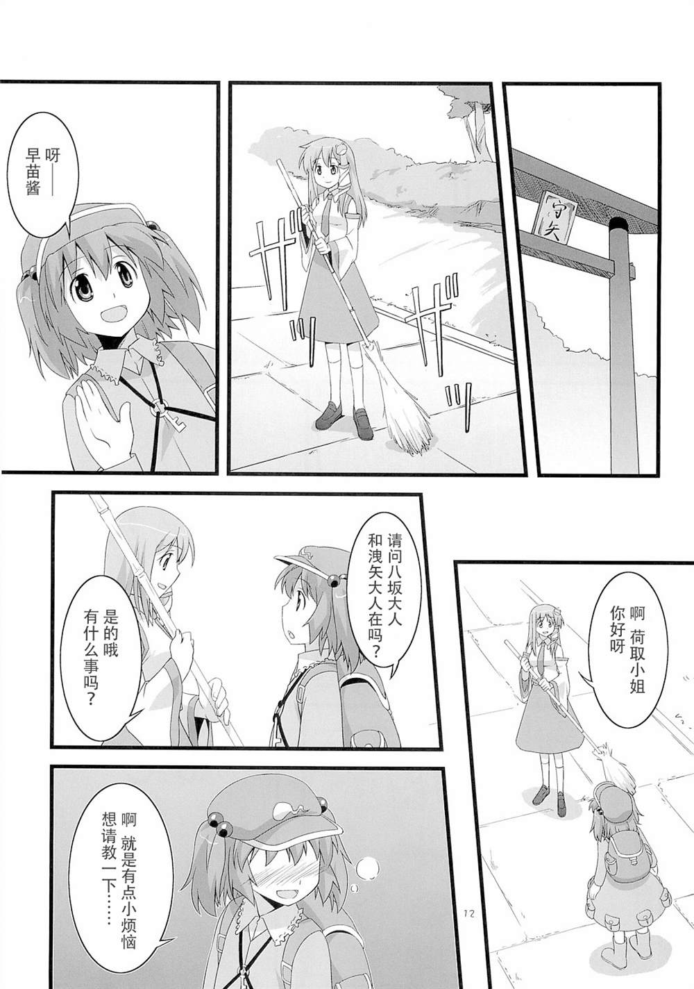第12页