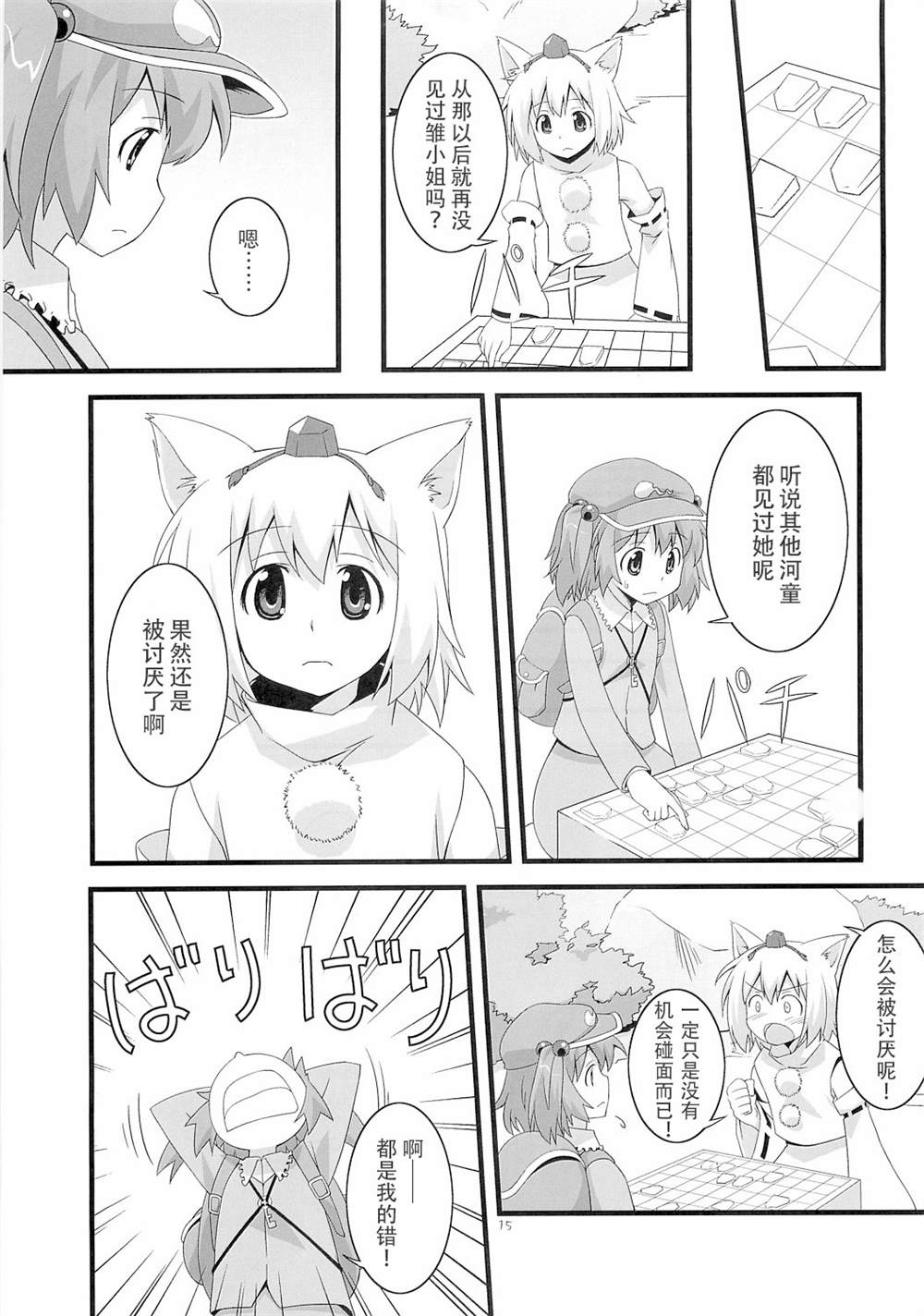 第15页