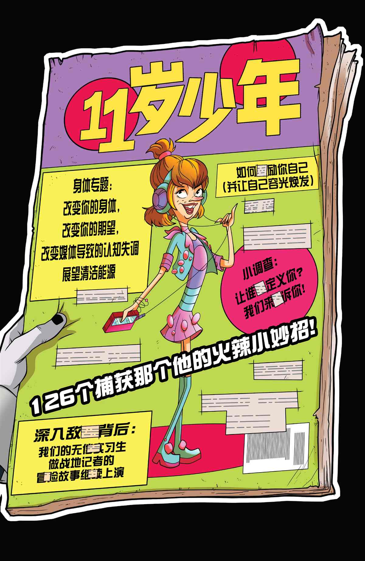 第12页