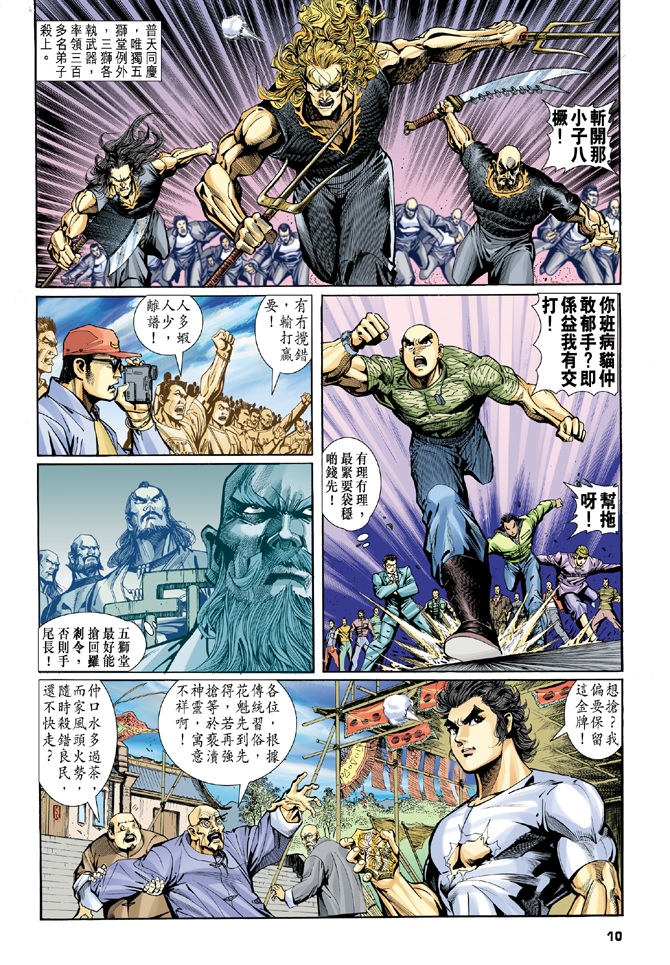 第8页