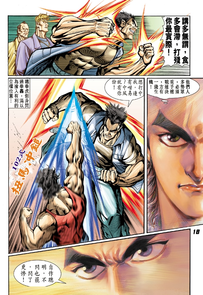 第17页