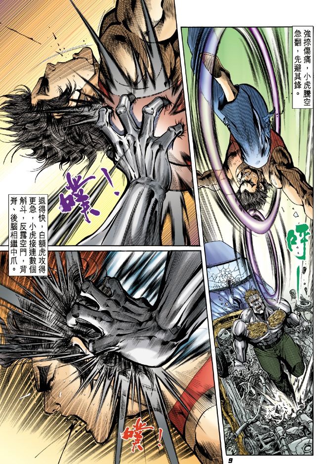 第8页