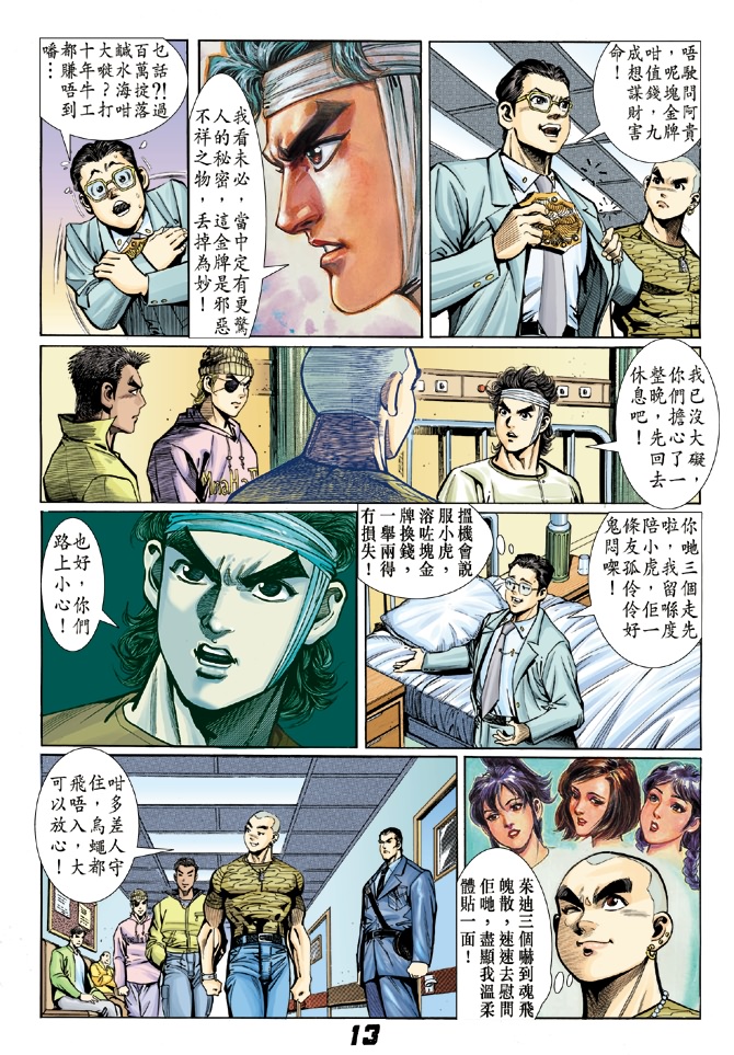 第12页
