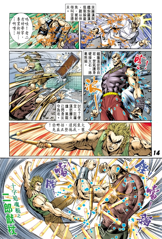 第13页