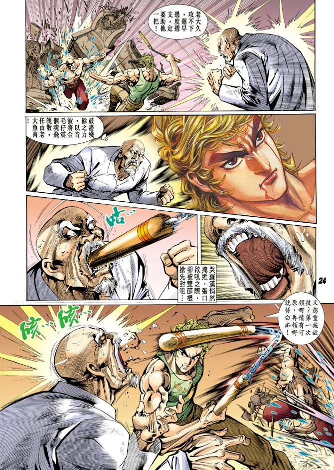 第23页