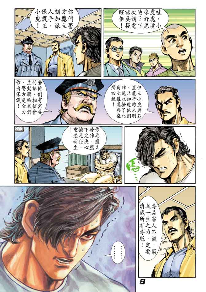 第7页