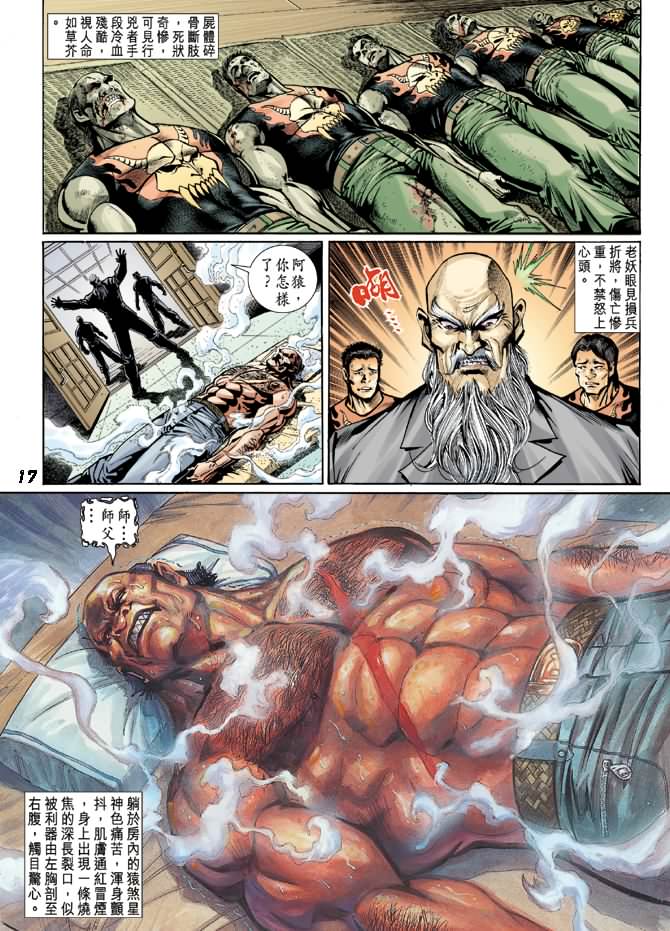 第16页