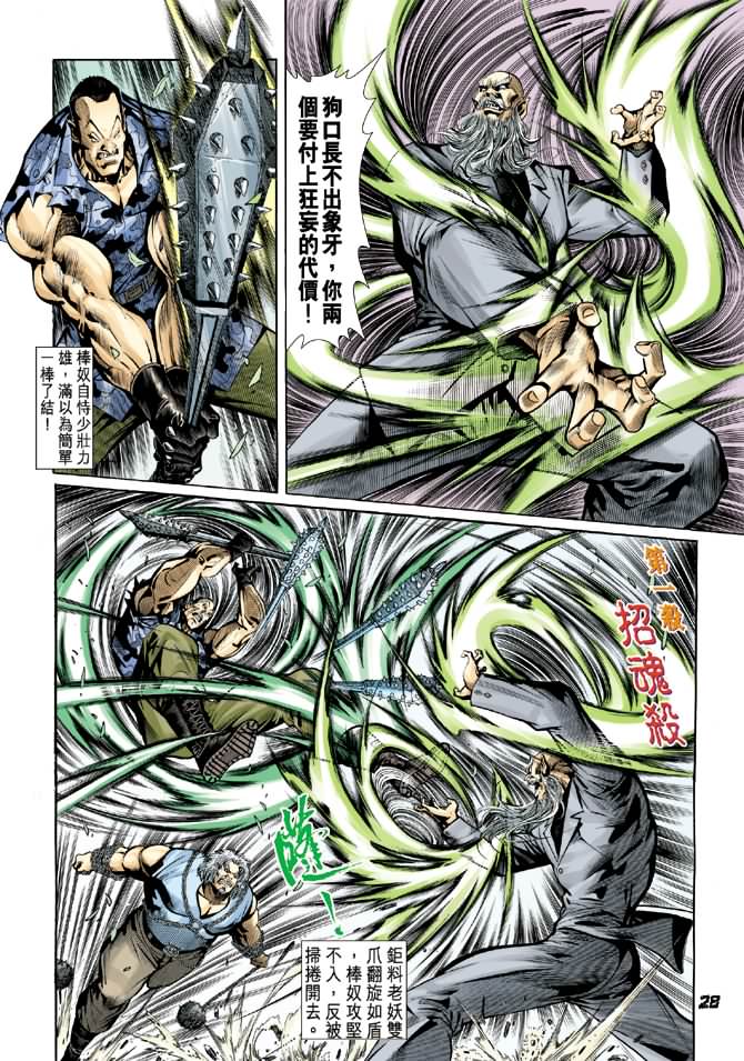 第27页