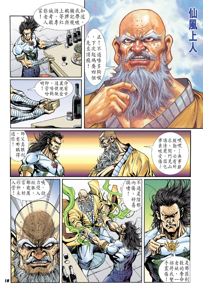 第18页