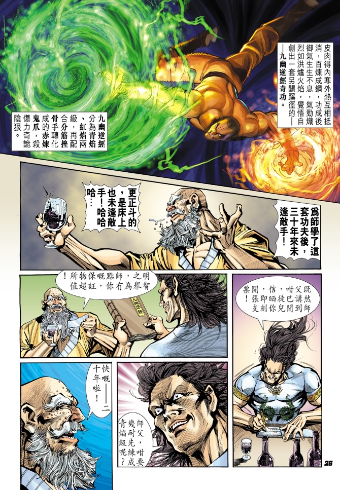 第23页