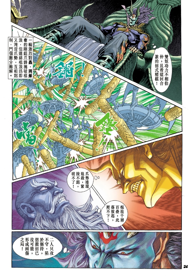 第23页