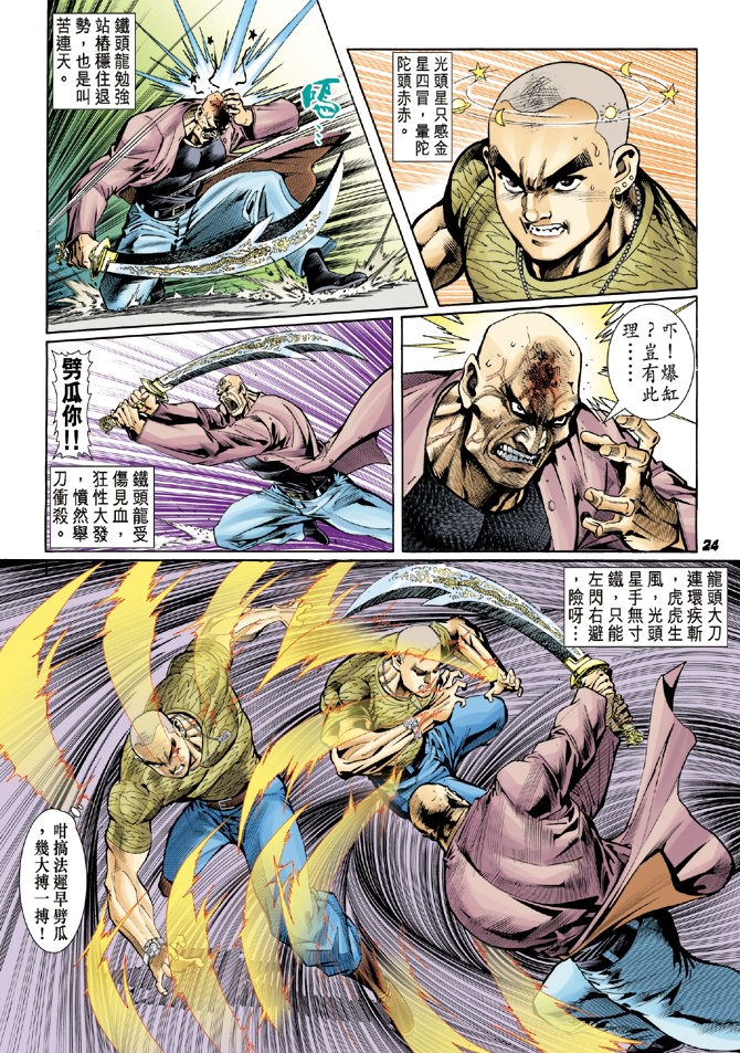 第23页
