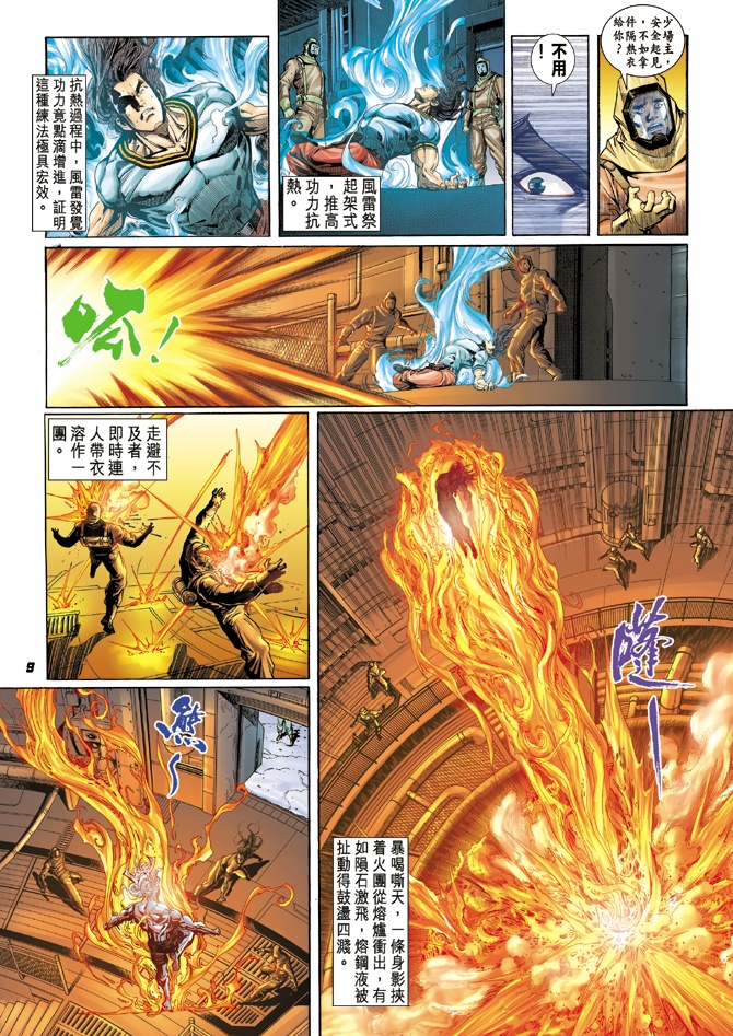 第8页