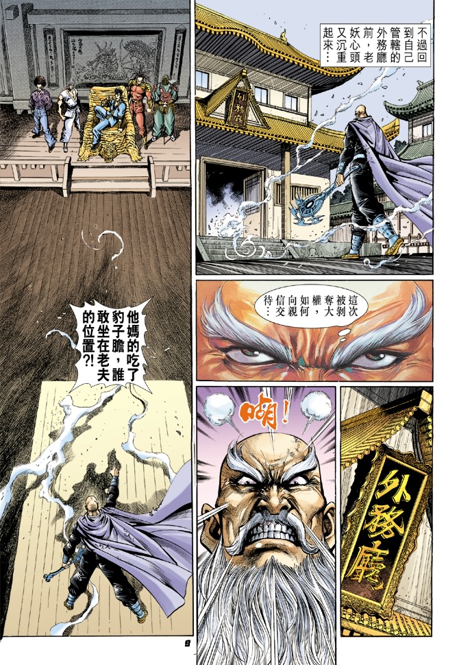第8页