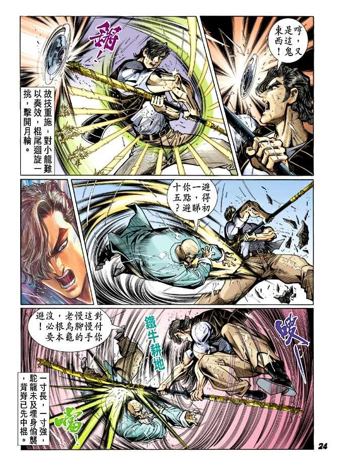第23页