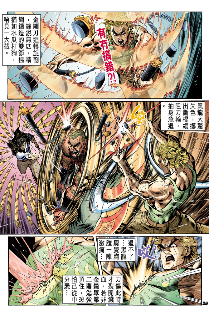 第25页
