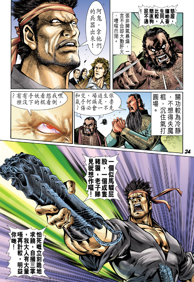 第33页
