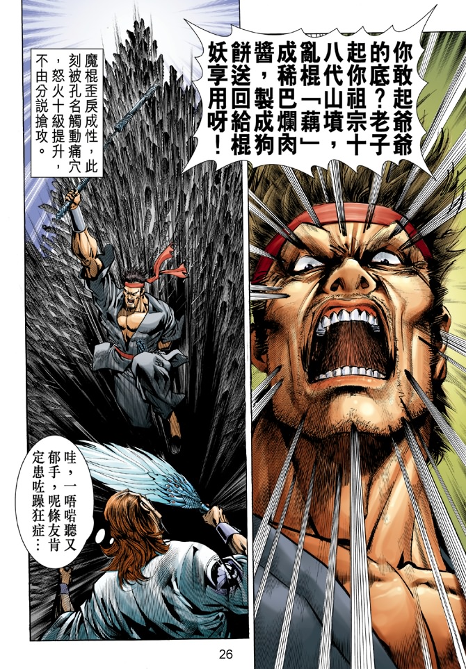 第25页