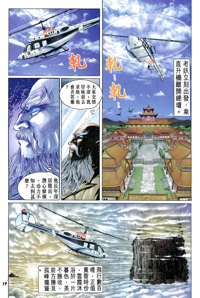 第16页