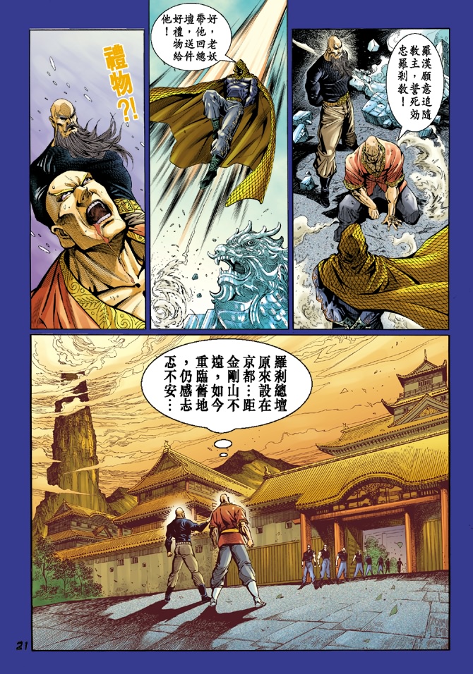 第20页