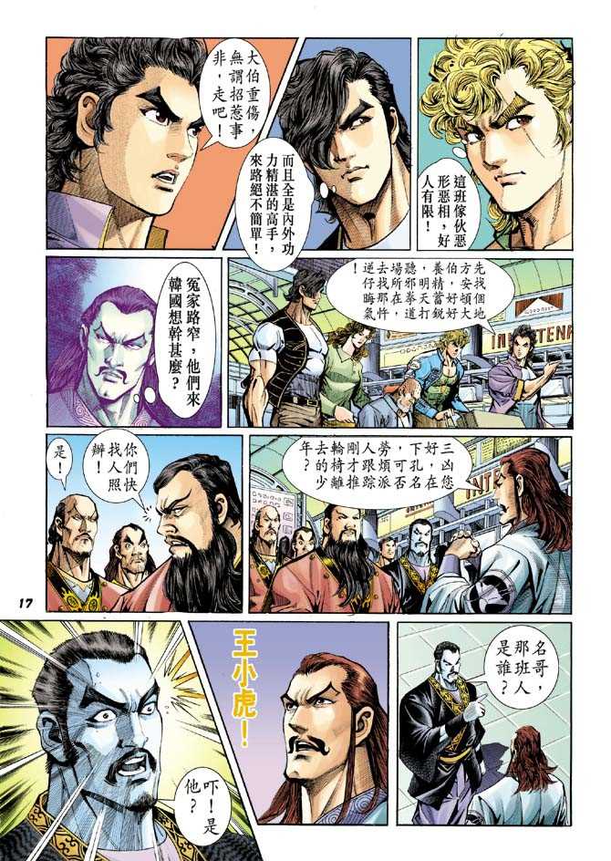 第16页