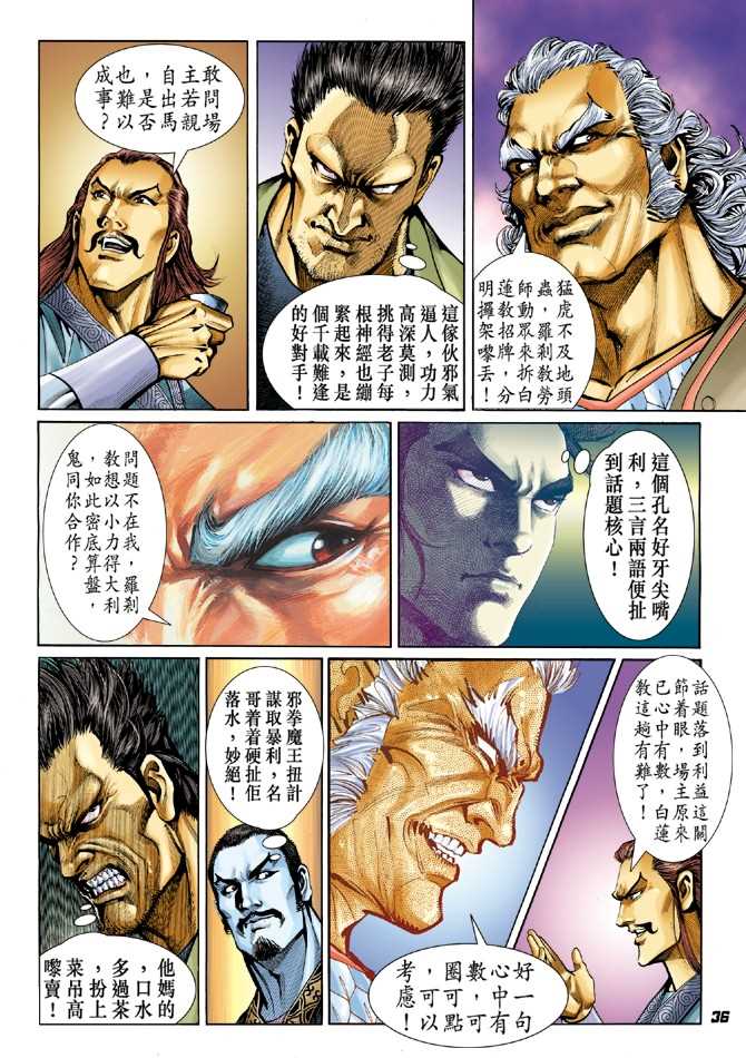 第33页