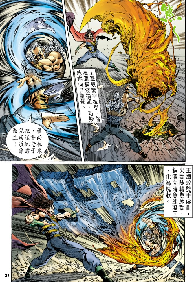 第20页