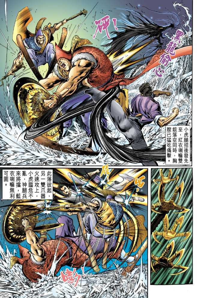 第23页