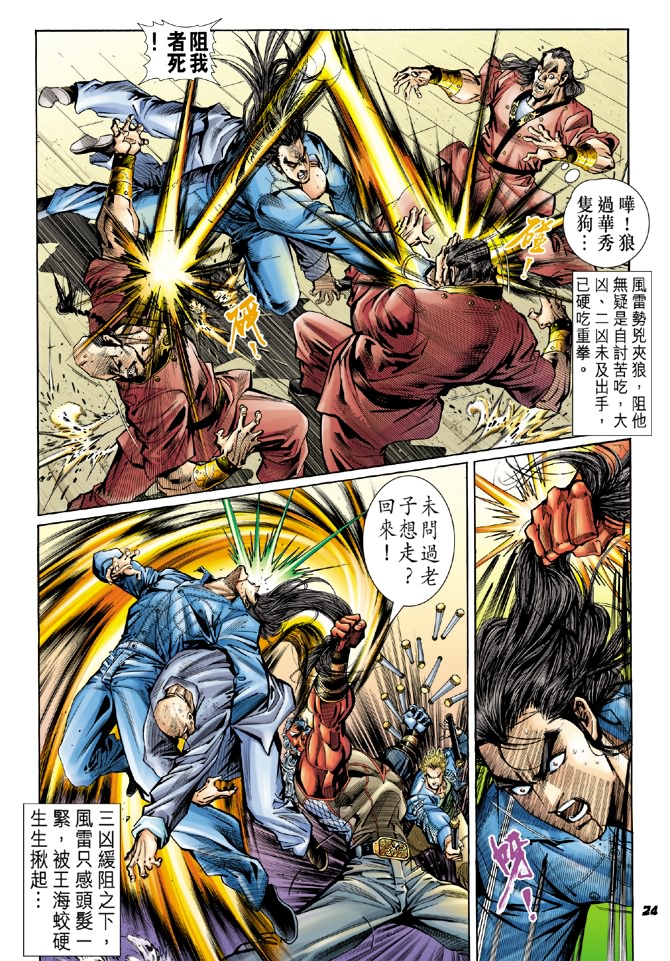 第23页
