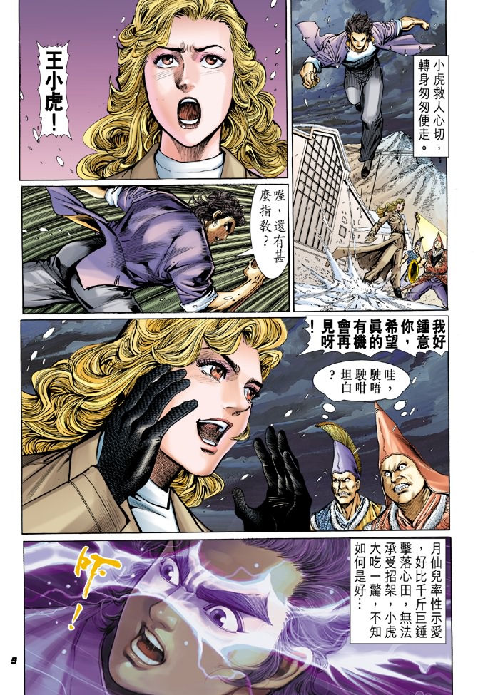 第8页