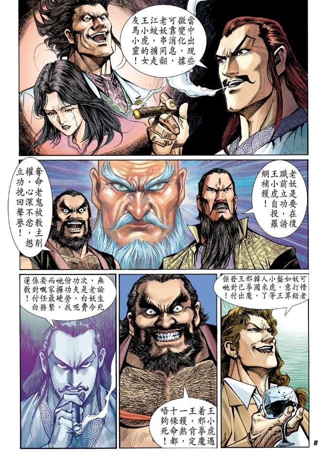 第7页