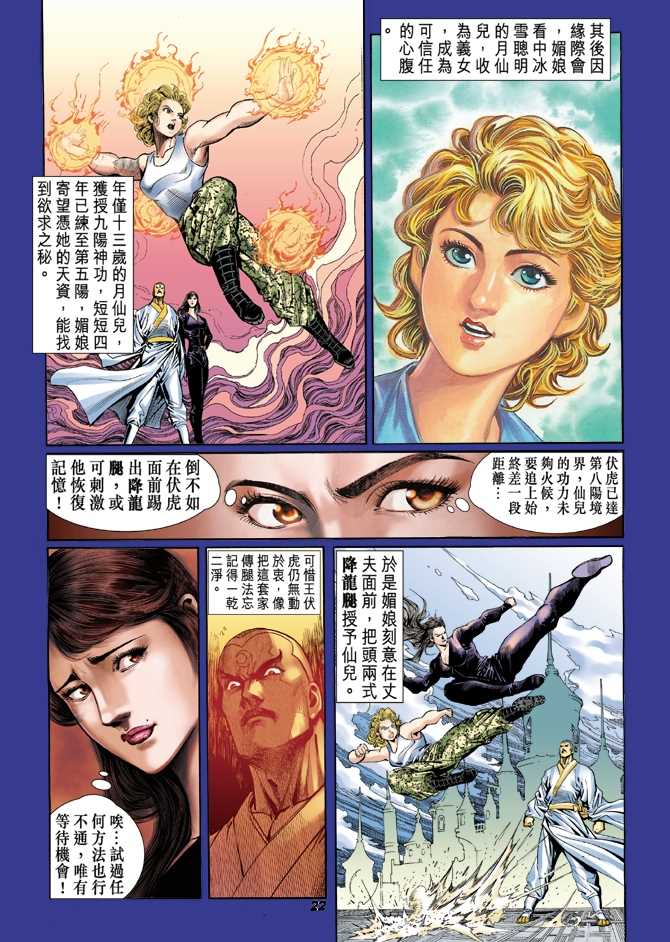 第21页