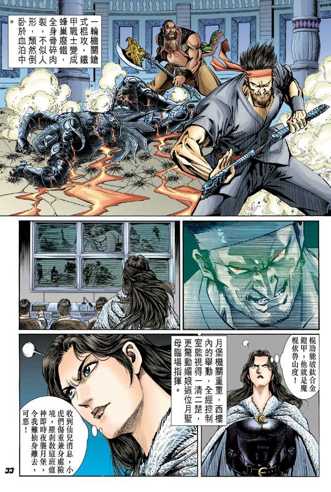 第30页