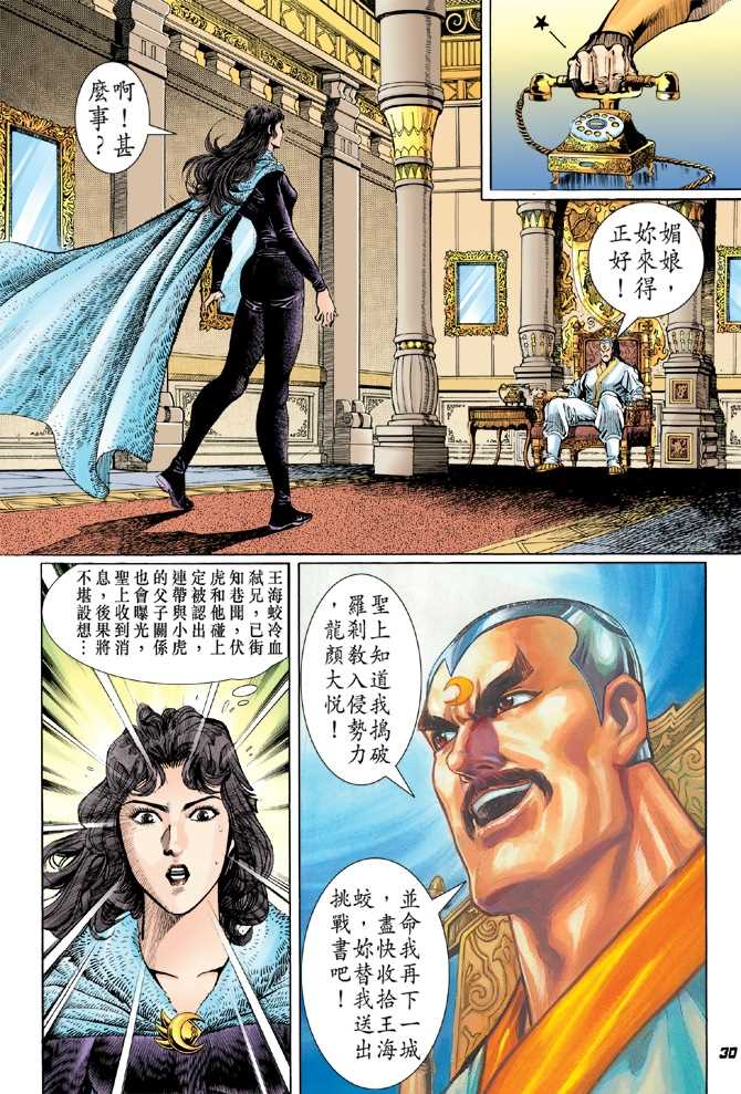第29页