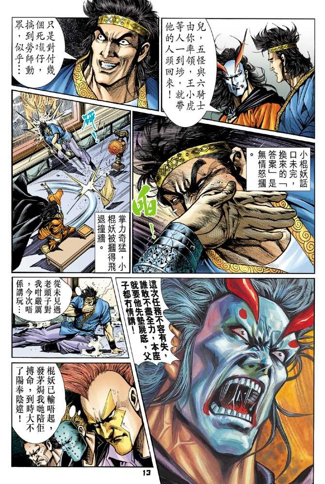 第12页