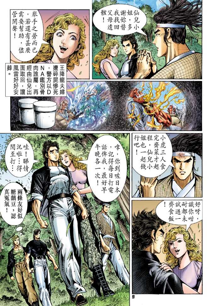 第8页