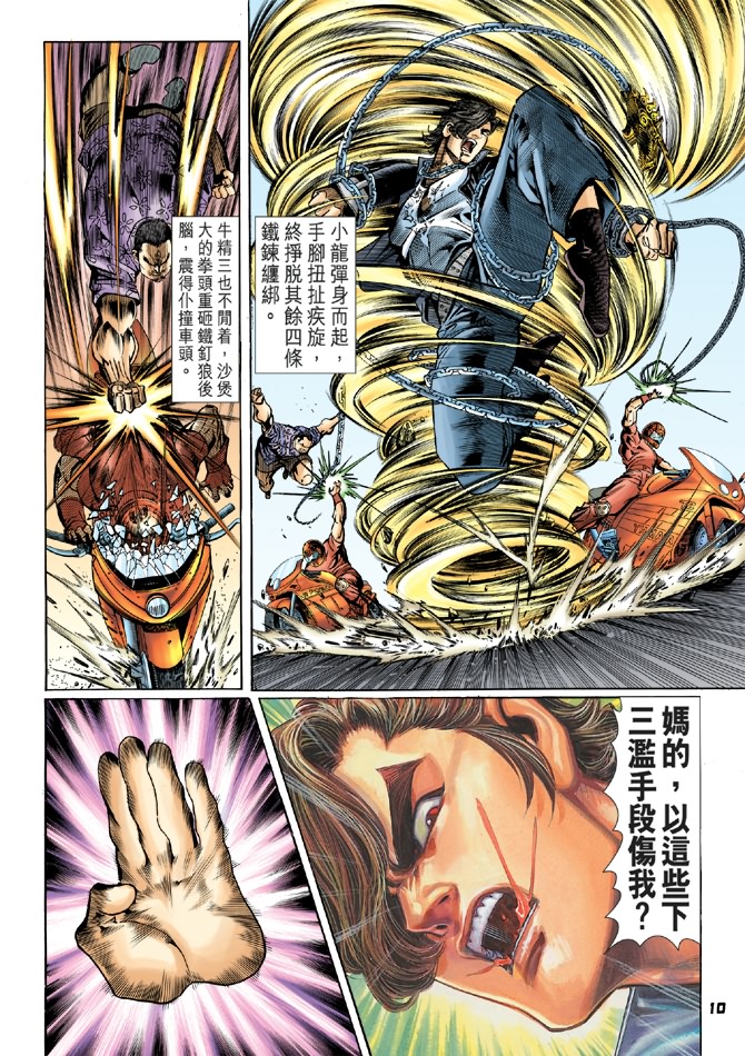 第8页