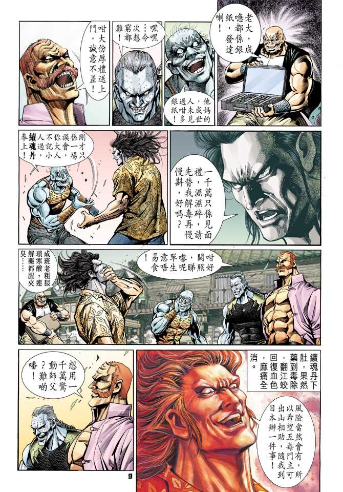 第8页