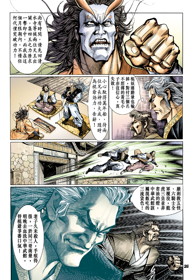 第24页