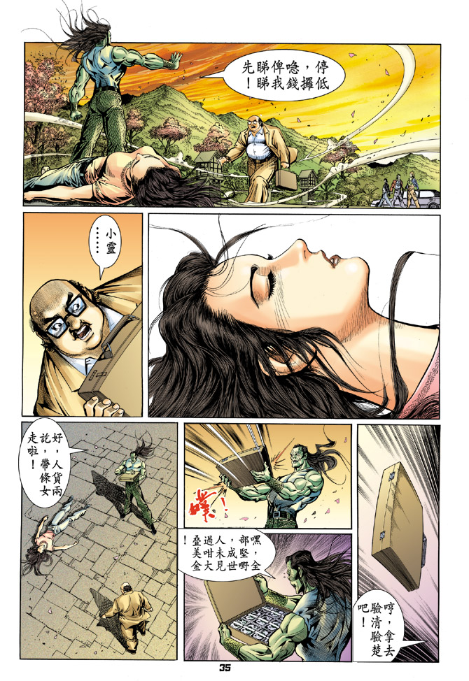 第33页