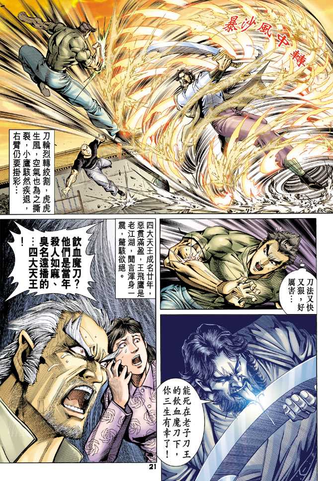 第20页