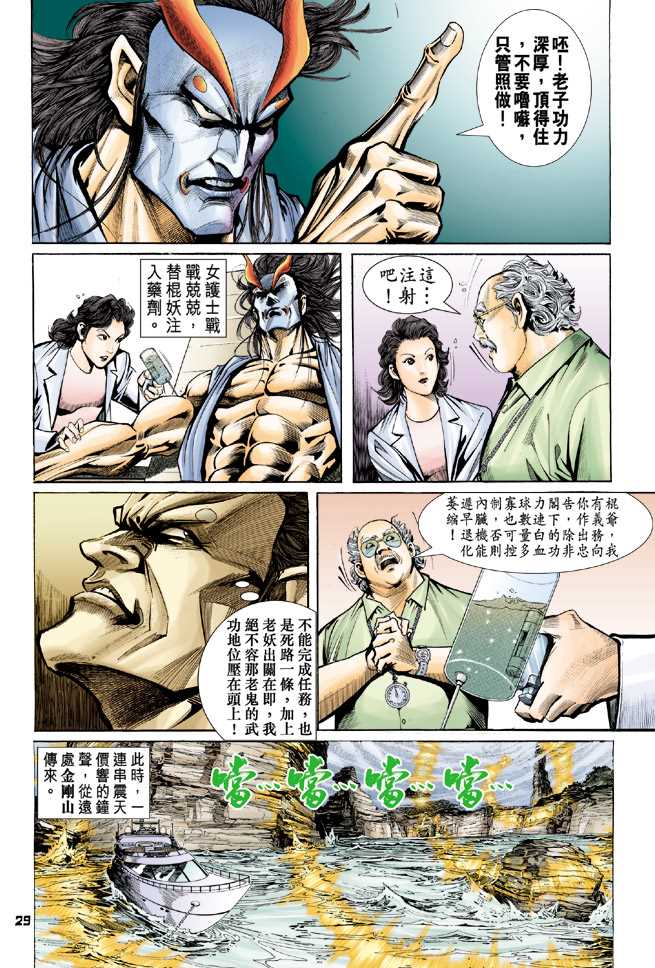 第28页