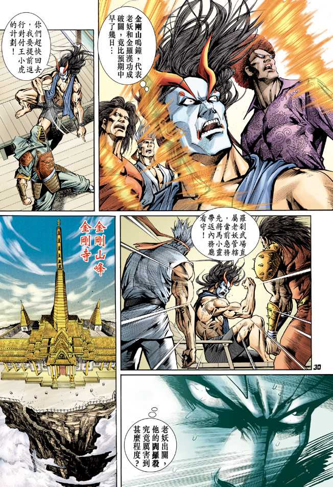 第29页