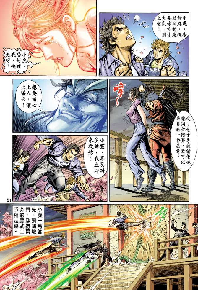 第28页